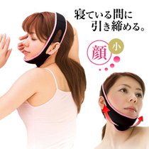 Japan imported sleep face-lifting bandage artifact double chin lift tight small V face pattern to masseter muscle plastic face