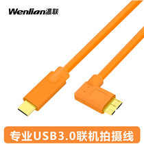Suitable for 5d4 Canon SLR camera 5dSR online shooting Nikon d850 computer connection data cable high-speed