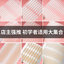 Mixed set of double eyelid stickers for men and women with swollen eyes a variety of combinations for novice trial for beginners