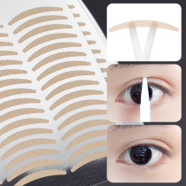Lace double eyelid patch natural invisible mesh super sticky non-marking flesh color double eye patch lasting narrow crescent fiber strip