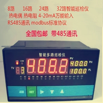 Multi-Channel temperature inspection instrument 16 channels 8 channels 16 24 32 modbus485 communication plc data acquisition