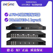 Descore NDS3234 four-way AVS HD encoder HD Transcoder
