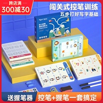 Baby control pen training concentration kindergarten early education pen connection teaching aids erasable children childrens fun educational toys