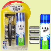 US imported Schick comfortable double-layer lubrication razor mens manual razor 2-layer blade
