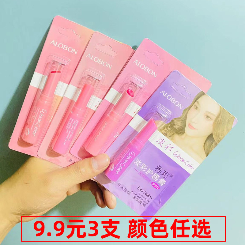 国货雅邦清新淡彩护唇膏保湿滋润补水防干裂润唇膏唇彩口红女学生