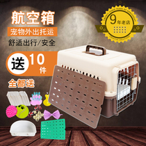 Pet air box Dog cat out box Air shipping box suitcase transport cat cage portable out