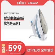 Braun Borang TS725 household steam electric iron hand-held electric ironing bucket high temperature disinfection and sterilization
