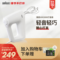 Braun Braun Electric Household Small Egg Beater Hand-held Mixer Baking Mixer Cream Beating Machine