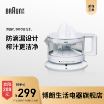 German Braun Braun Braun CJ3000 electric orange juice machine imported high-power plug-in orange machine