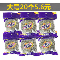 Independent large steel wire ball household stainless steel cleaning ball kitchen does not drop wire washing dishes iron wire ball washing pot brush