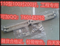 Green Union 110-line frame Green United 110 Type 100 For telephone line frame 1U rack 19 inch standard with report