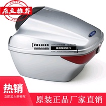 Haojue Silver Superstar Scooter Trunk Box HJ125T-11A 8A 7 Trunk Storage Box Red and Blue Giant Star Applicable