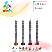David applies to mobile phone repair screwdriver removal tool suitable for mobile phone special screwdriver set universal