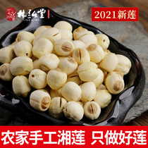 Lin Hongtang farmhouse handmade white lotus Hunan Xiangtan no core Xianglian new lotus seed dry goods to the core Lotus 250g
