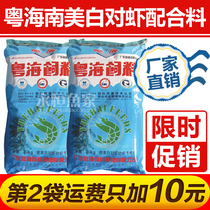 Yuehai feed vannamei compound lobster high protein feed aquaculture feed shrimp grain