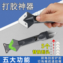 Glass glue glue artifact spatula glue auxiliary sewing tool repair edge scraper rubber knife removal silicone removal