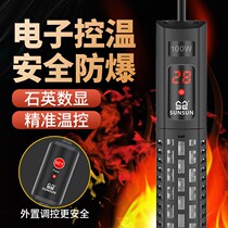 Sensen quartz heating bar explosion-proof automatic thermostatic turtle sea water cylinder fish tank electric heater aquarium warming stick