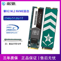 New Shadow Engine V2 SSD 256G 512GM 2 interface NVME desktop PCLe3 0 computer SSD