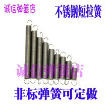 Stainless steel spring short spring 1 * diameter 10-11*40-50 60 70 8090 100 120 150