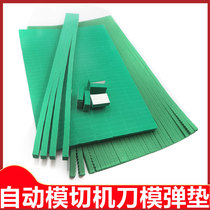 60 degree knife version spring pad green sponge rubber indentation rubber strip automatic die cutting machine knife mold sponge pad R50 spring strip