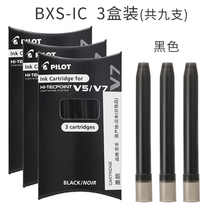 Japanese pilot Baile BXS-IC disposable ink Gill V5 v7 fountain pen can be changed