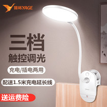Yagel USB rechargeable clip lamp size student dormitory children reading learning bedside eye protection writing lamp