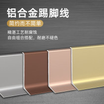 Aluminum Alloy skirting metal skirting