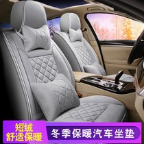 Toyota Corolla Corolla to dazzle Ralink Weichi winter plush car universal seat cushion warm all-inclusive seat cover