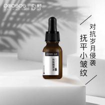  Peptidase source liquid Peptidase Beauty liquid Titanate enzyme Fetal enzyme Brightens skin tone tightens and anti-wrinkle