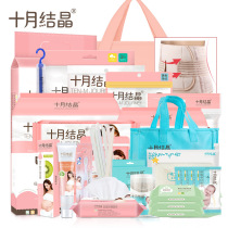 October Jingjing with birth bag maternal mother and child admitted to the full set of spring and summer postpartum moon universal 28 pieces