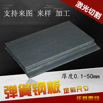 High elastic 65MN manganese steel strip SK5 spring steel strip Steel plate thickness 0 1mm-10mm Manganese steel sheet steel rod hard material