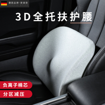Germany Smao negative ion cotton car waist back cushion waist cushion lumbar support office seat backrest