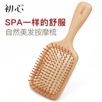 Initial heart airbag air cushion massage comb anti-static hairdressing curling hair comb smooth hair portable comb hair hair large board comb wood comb