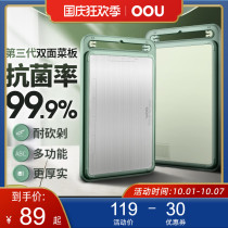 OOU antibacterial 304 stainless steel cutting board household mildew proof board kitchen thick double side cutting board plastic cutting board