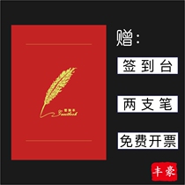 Sign in this business annual anniversary celebration signature book Opening Ceremony party banquet students sign in signature book
