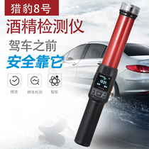 Alcohol detector blowing type drunk driving detector high precision cheetah 1 alcohol tester blowing type