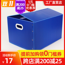 King size folding plastic moving box Clothes bedding storage and finishing box Corrugated board waterproof hollow board turnover box