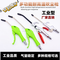 High pressure dust blowing gun Air blowing gun Telescopic extension nozzle Air blowing grab head truck air pump gun Steam-driven dust blowing tool