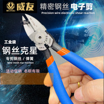 Weiyou steel wire special nozzle pliers shear wire spring oblique nose pliers oblique mouth pliers pliers pliers flat mouth pliers