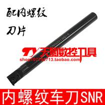 Thread cutter SNR SNL0013N16 0016Q16 0020R16 0025S16 0032T16 0050V16
