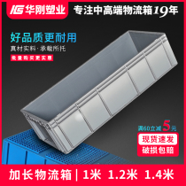 Industrial EU turnover box rectangular plastic box turtle cargoes cargo transfer logistics box plastic frame extended with lid