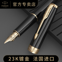 PARKER PARKER Pen Gift Gift 2020 Zhuoer Elegant Pure Black Lia Ink Pen 23K Gold-plated pen tip Business Office High-grade Customized lettering
