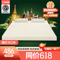 Latex mattress Thailand natural rubber 1 8m pure latex mat 1 5m Simmons 5cm import