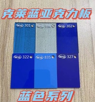 Blue translucent acrylic plate light blue Klein blue plexiglass decorative round bending laser customization