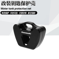 Applicable Kawasaki ninja NINJA400 650 Z800 Z1000 SX modified key shell key cover