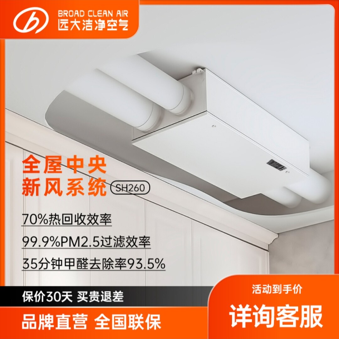 远大新风sq500-远大新风sq500促销价格、远大新风sq500品牌- 淘宝