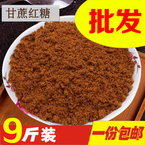 Guangxi brown sugar powder soil brown sugar pure sugarcane month menstruation brown sugar steamed bread enzyme raw material old brown sugar 9kg