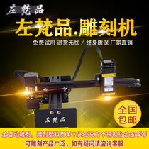 New small diy laser engraving machine Portable automatic mini laser marking logo micro engraving machine