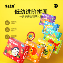 Melle jigsaw puzzle childrens educational boys and girls children 12345 years old children baby entry-level early childhood education toys