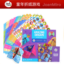 (Live exclusive) Mile handmade origami-27 exquisite origami attention can be seconds